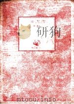 三日三月三年（1977.09 PDF版）