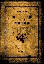 山肌 上（1984.06 PDF版）