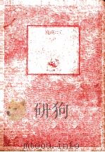 廃礦にて（1976.11 PDF版）