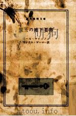 魔王の地下要塞（1987.04 PDF版）