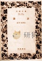論語（1963.07 PDF版）
