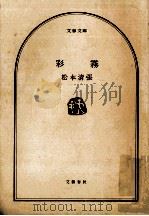 彩霧（1975.03 PDF版）