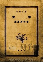 留学（1968.09 PDF版）