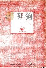 垰（1981.08 PDF版）