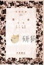 変身（1958.01 PDF版）