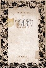 パリュウド（1935.09 PDF版）