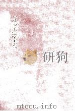 万葉集年表（1978.04 PDF版）