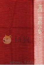 国語学 3（1992.10 PDF版）