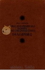 日本人の表現構造:公的自己と私的自己·アメリカ人との比較-新版（1979.05 PDF版）