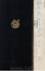 盛り場·裏街（1984.11 PDF版）