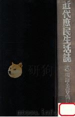 服飾·美容·儀礼（1986.06 PDF版）