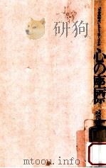 心の座標（1975.04 PDF版）