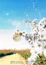 一衣帯水_国交回復後の日中関係を回顧する P454（ PDF版）