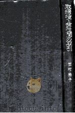 取締役·会社間の取引（1996.02 PDF版）