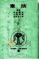 憲法（1975.10 PDF版）
