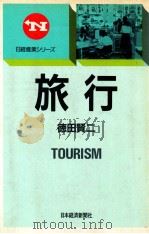 旅行（1988.07 PDF版）