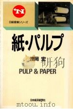 紙·パルプ（1989.07 PDF版）