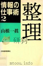 整理（1989.07 PDF版）