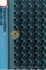 教職員の指導と管理（1979.12 PDF版）