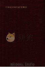聞くこと話すことの指導（1972.05 PDF版）