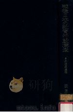 戦後日本の教育行政構造:その形成過程（1996.01 PDF版）