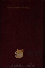 中学校国語科の理論（1972.01 PDF版）