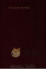 読むことの指導 1（1972.02 PDF版）