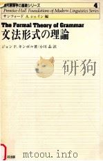 文法形式の理論（1980.12 PDF版）