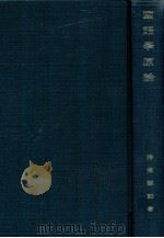 國語學原論:言語過程説の成立とその展開（1955.06 PDF版）