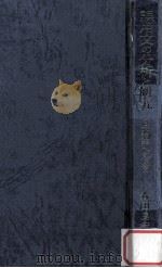 誤用文の分析と研究:日本語学への提言（1985.09 PDF版）