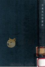 日本文法学要説（1971.03 PDF版）