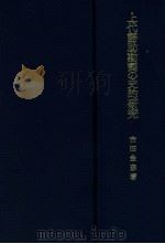 上代語助動詞の史的研究（1973.03 PDF版）