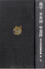 現代日本語法の研究 復刊（1983.01 PDF版）