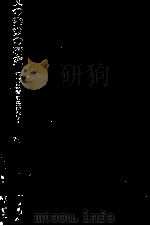 文の姿勢の研究（1973.04 PDF版）
