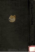 日本語レトリックの体系:文体のなかにある表現技法のひろがり（1991.03 PDF版）