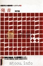 発音（1989.05 PDF版）
