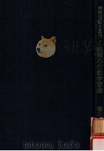 表現活動を重視した読解の行動学習法（1977.06 PDF版）
