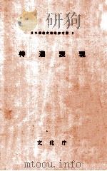 待遇表現（1971.07 PDF版）