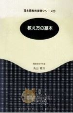 教え方の基本（1995.03 PDF版）
