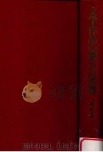 文学作品の読み方指導（1980.06 PDF版）