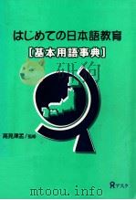 基本用語事典（1997.11 PDF版）