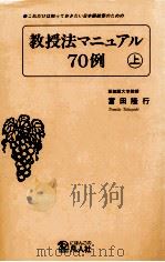 これだけは知っておきたい日本語教育のための教授法マニュアル70例（1993.09 PDF版）