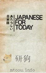 新しい日本語（ PDF版）
