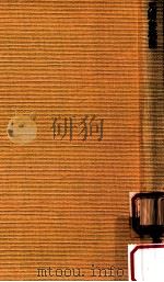 元明詩概説 1963.06 PDF电子版封面 吉川幸次郎著