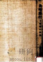 青春の軌跡（1977.09 PDF版）