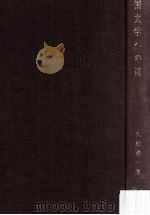 国文学への道（1977.04 PDF版）