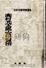 高村光太郎·宮沢賢治（1973.10 PDF版）