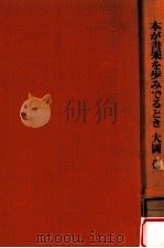 本が書架を歩みでるとき（1975.07 PDF版）