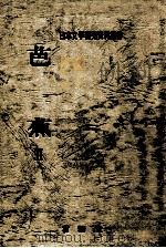 芭蕉 2（1977.08 PDF版）