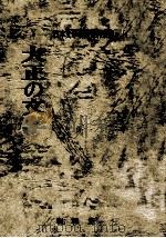 大正の文学（1981.10 PDF版）